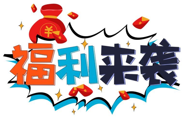 宇宙秘宝最新版本福利活动限时开启快来参与