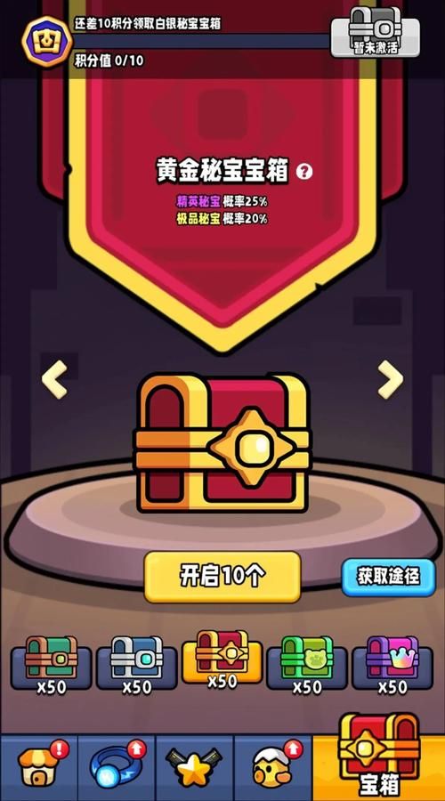 宇宙秘宝最新版本福利活动限时开启快来参与