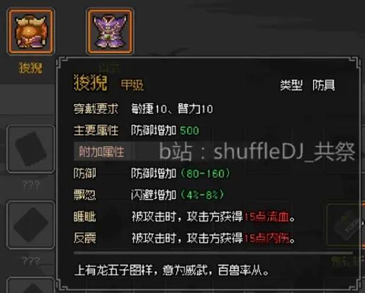 宇宙秘宝杨过游戏最强装备获取途径一览
