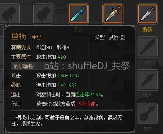 宇宙秘宝杨过游戏最强装备获取途径一览