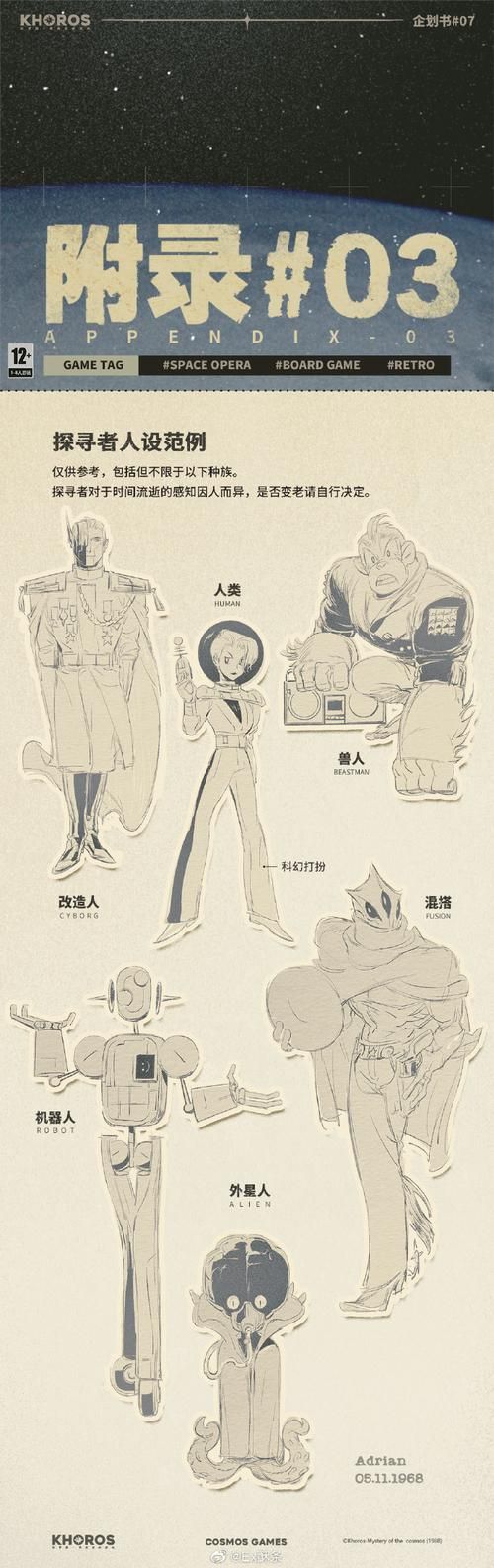 宇宙秘宝汉化版最新更新内容全知道 新版本有哪些变化