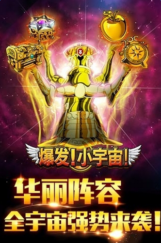 宇宙秘宝游戏安卓版下载 免费安装包直接获取