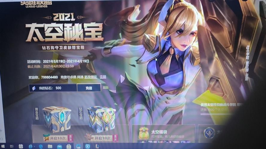 宇宙秘宝游戏官网注册 快速登录方法及账号安全指南