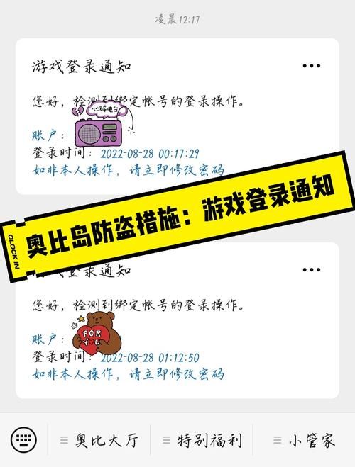 宇宙秘宝游戏官网注册 快速登录方法及账号安全指南