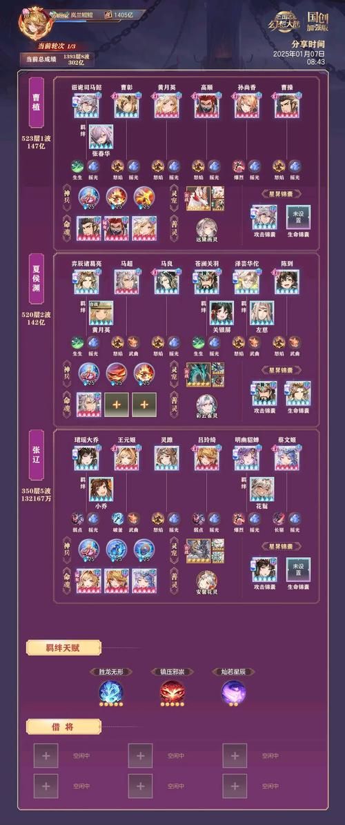 宇宙秘宝版本大全全攻略 轻松掌握所有版本信息