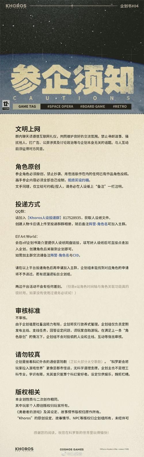 宇宙秘宝版本大全全攻略 轻松掌握所有版本信息