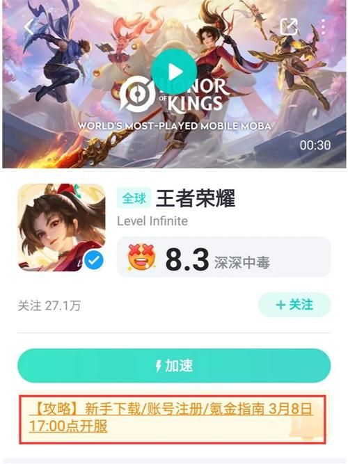 守护者下载地址安全吗 官方渠道下载教程