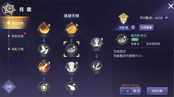 守护者下载地址安全吗 官方渠道下载教程