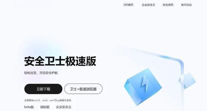 守护者下载安卓最新版 一键安装畅享安全防护