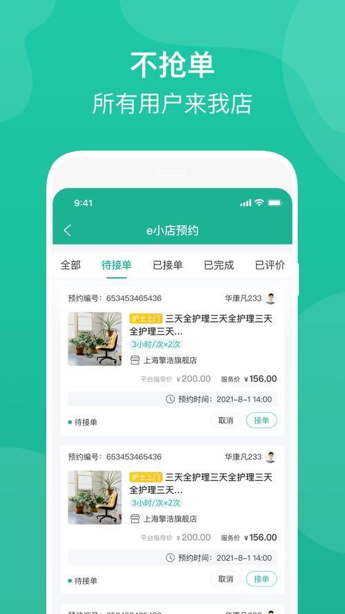 守护者下载安卓最新版 一键安装畅享安全防护