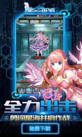 守护者下载安卓最新版 一键安装畅享安全防护
