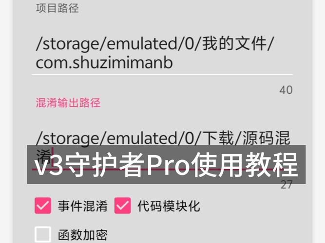 守护者如何下载最新版 一键获取安全可靠