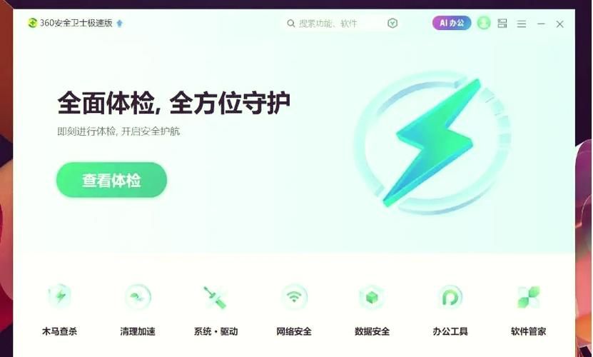 守护者如何下载最新版 一键获取安全可靠
