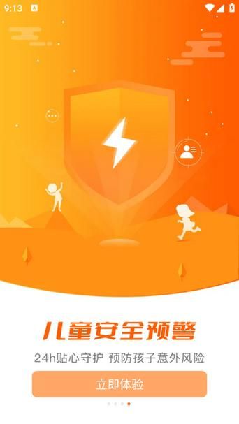 守护者安卓下载安装教程手把手教你保护手机