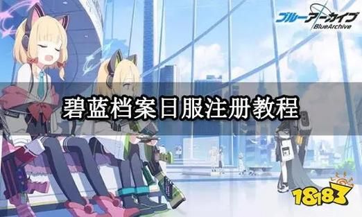 守护者官方网站注册教程 简单几步完成账号申请