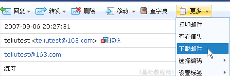守护者官方网站注册教程 简单几步完成账号申请
