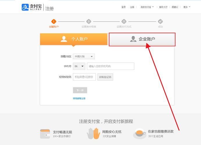 守护者官方网站注册教程 简单几步完成账号申请