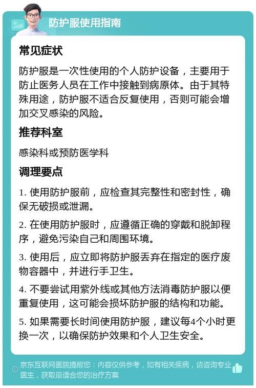 守护者官网安全防护功能使用技巧大全