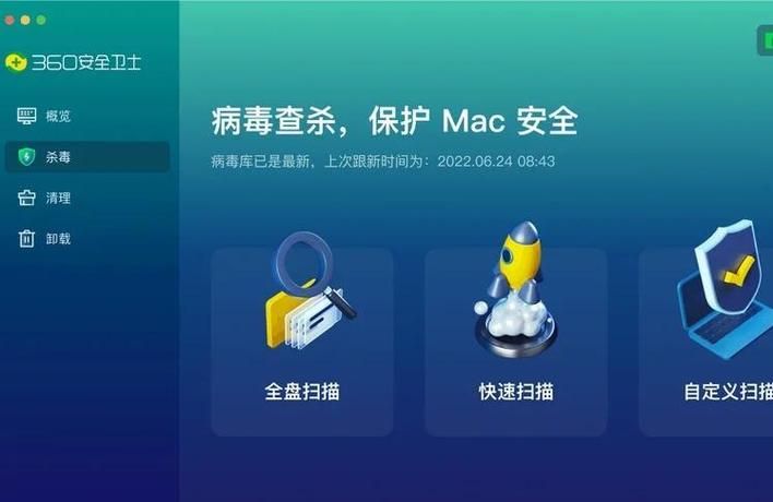 守护者官网安全防护功能使用技巧大全