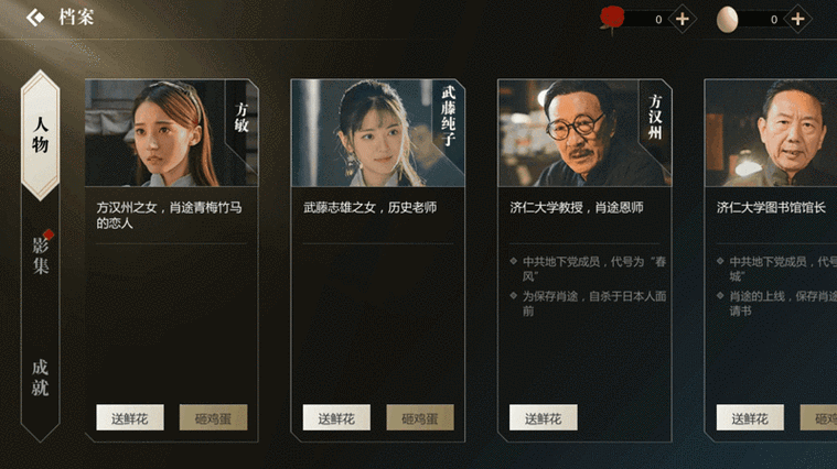 守护者最新剧情解析 带你了解背后的故事