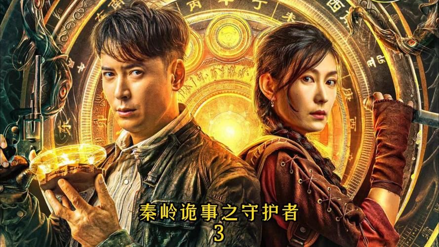 守护者最新剧情解析 带你了解背后的故事