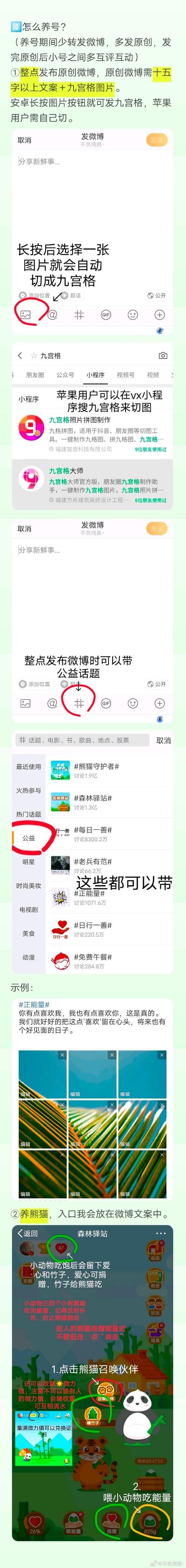 守护者最新版本下载安装教程 手把手教你玩转新功能