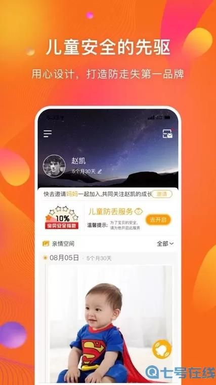 守护者最新版本是多少 下载安装最新版教程