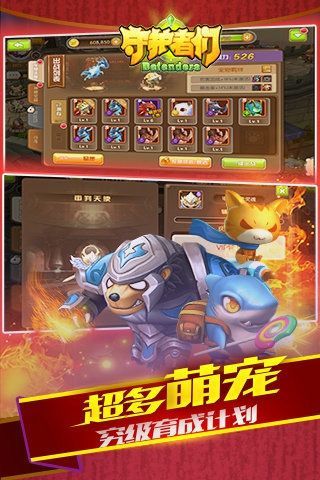 守护者最新版本是多少 下载安装最新版教程