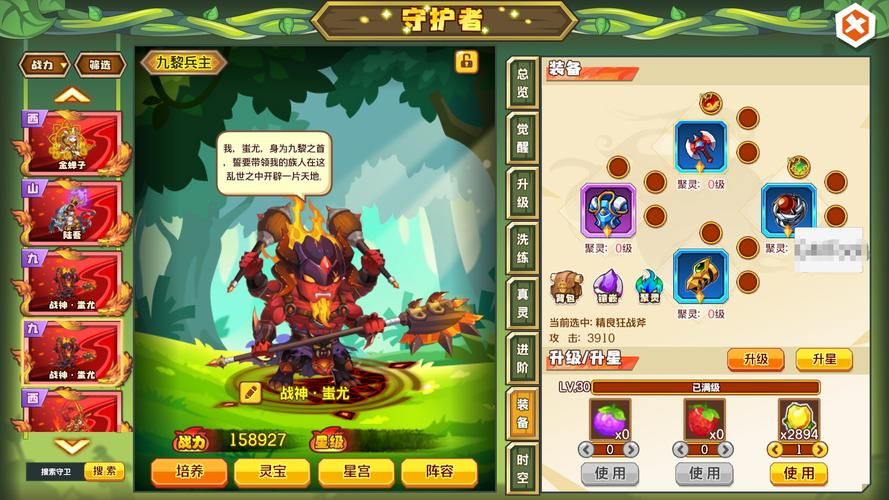 守护者游戏介绍 如何快速提升战力