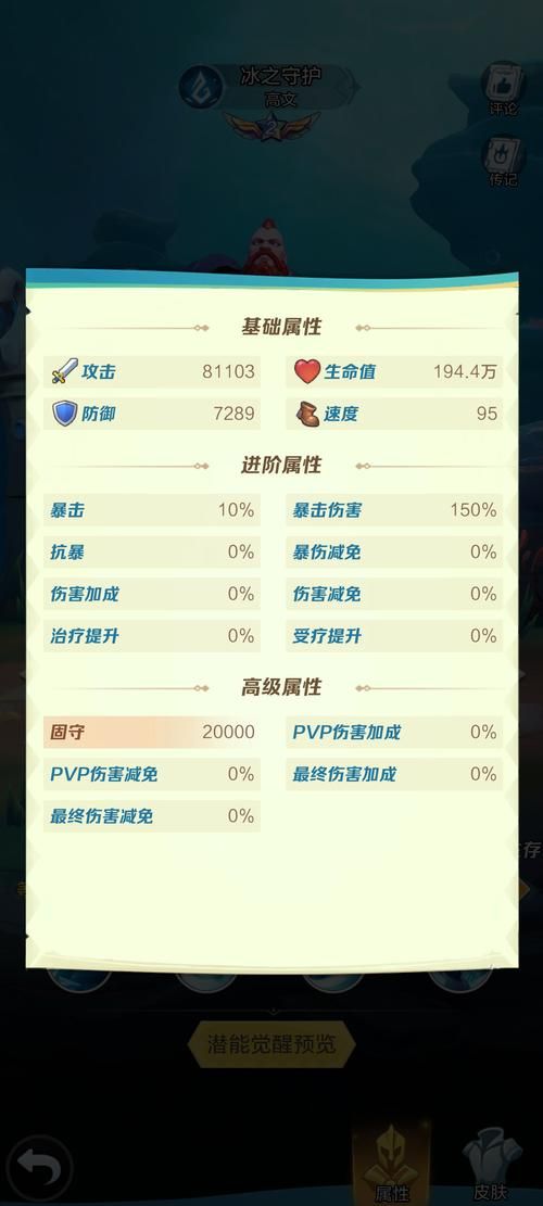 守护者游戏介绍 如何快速提升战力