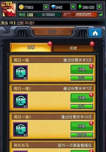 守护者游戏介绍 如何快速提升战力