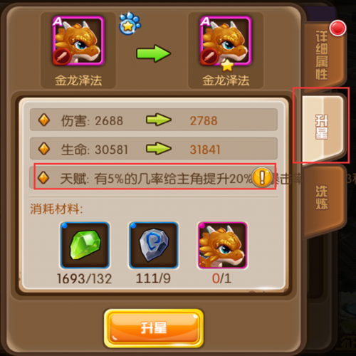 守护者游戏介绍 如何快速提升战力