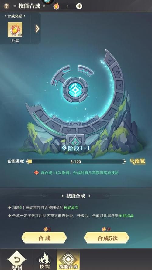守护者游戏介绍 如何快速提升战力