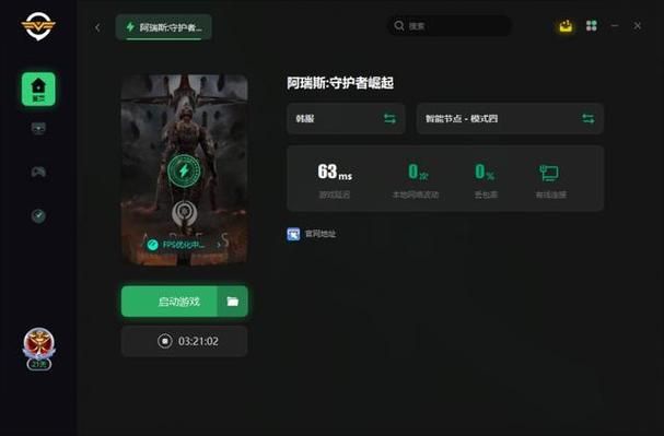 守护者游戏官网最新下载地址及安装教程分享