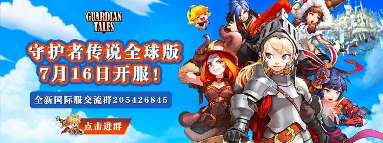 守护者游戏官网最新下载地址及安装教程分享