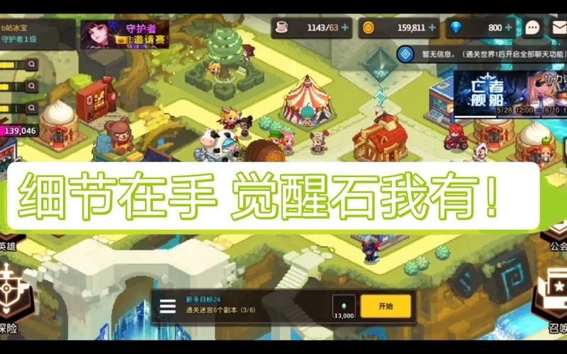 守护者游戏攻略大全 新手必看通关技巧分享