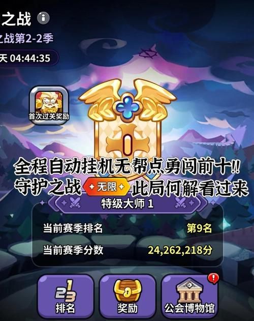 守护者游戏攻略大全 新手必看通关技巧分享
