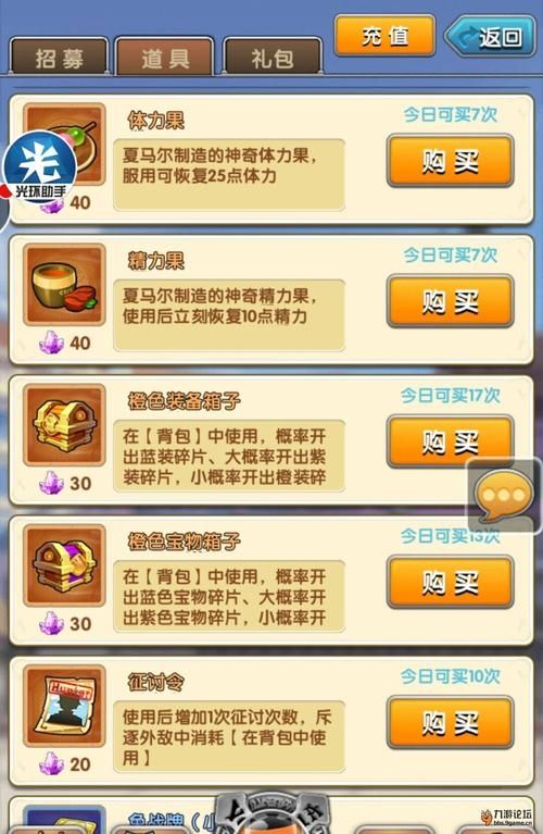 守护者游戏攻略大全 新手必看通关技巧分享
