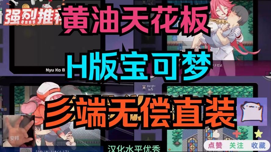 安卓H版宝可梦下载 快速获取游戏资源与技巧