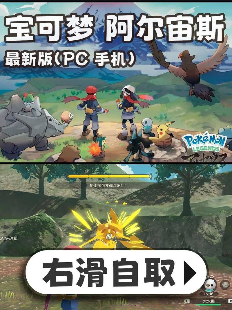 安卓H版宝可梦下载 快速获取游戏资源与技巧