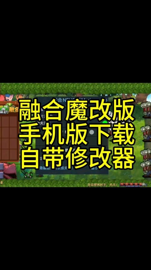 安卓H版植物大战僵尸下载 最新版本全植物解锁