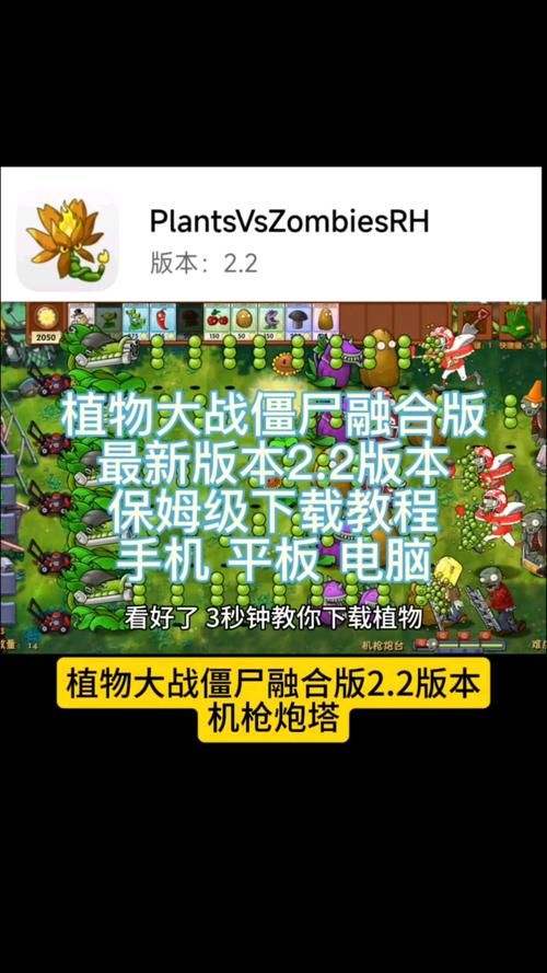 安卓H版植物大战僵尸下载 最新版本全植物解锁