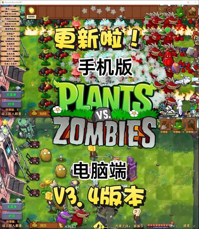 安卓H版植物大战僵尸下载 最新版本全植物解锁