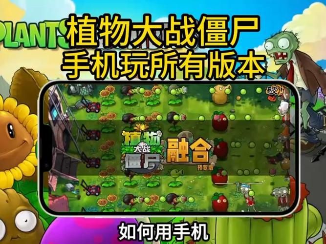 安卓H版植物大战僵尸下载 最新版本全植物解锁