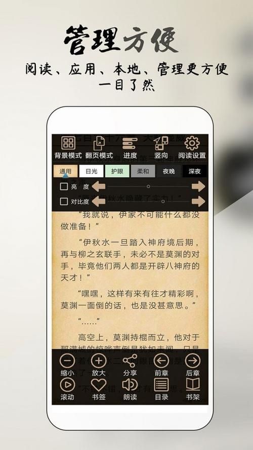 安卓lu小说合集app推荐 精品小说在线阅读