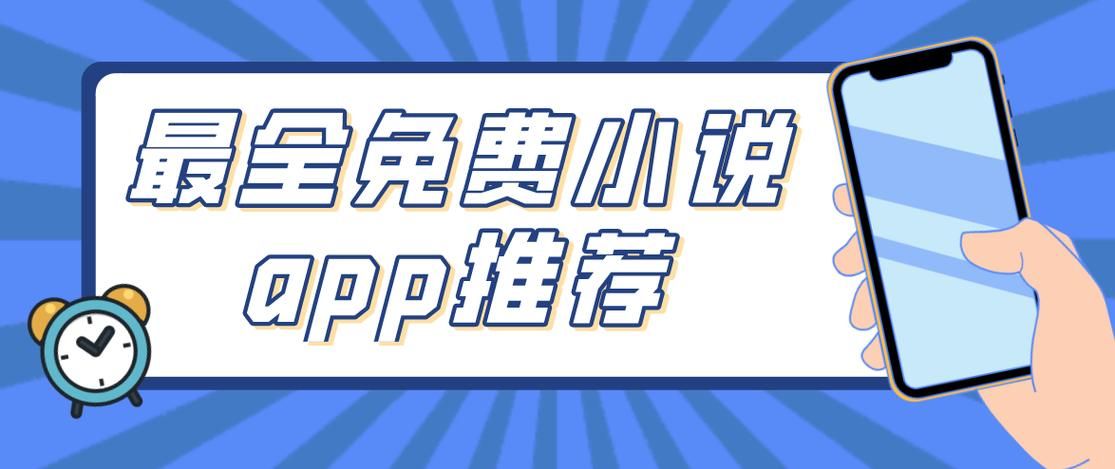 安卓lu小说合集app推荐 精品小说在线阅读