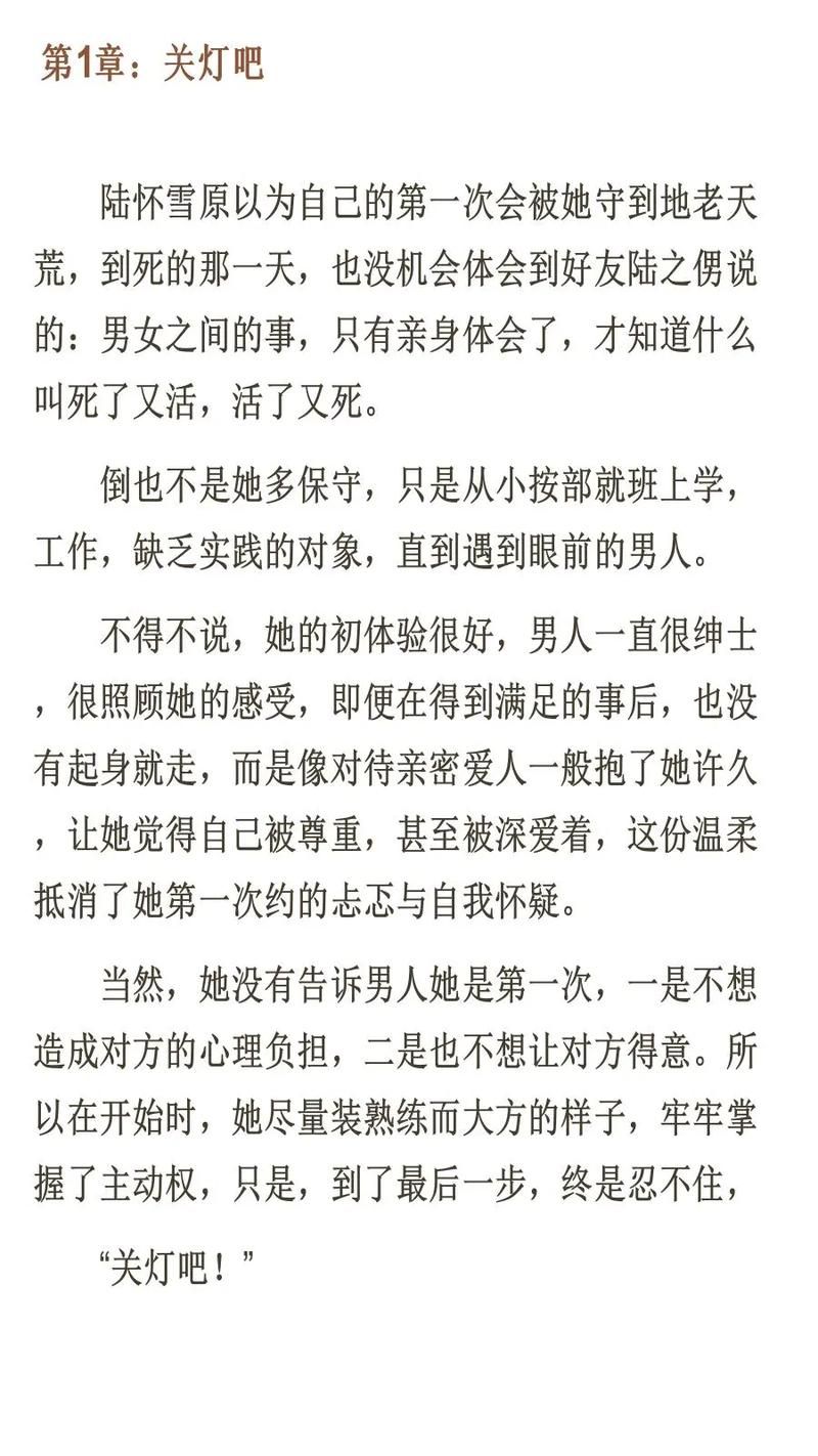 安卓lu小说合集app推荐 精品小说在线阅读