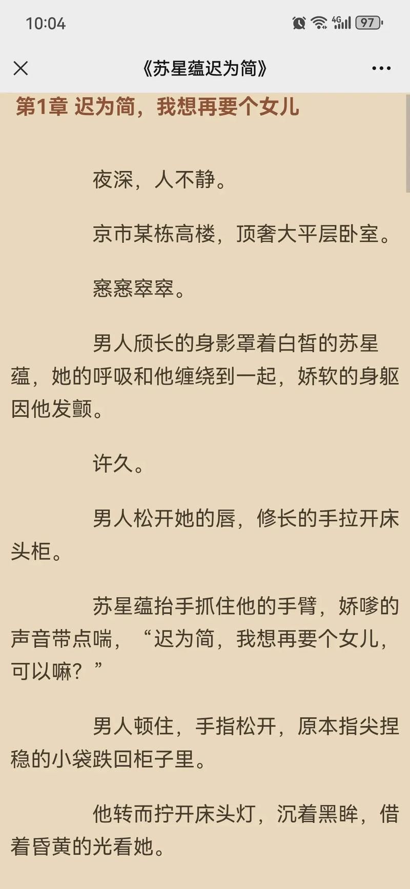 安卓lu小说合集app推荐 精品小说在线阅读