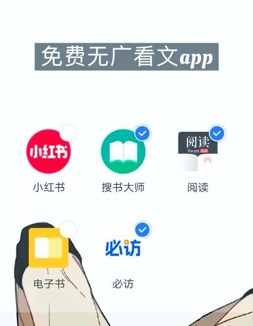 安卓lu小说合集app推荐 精品小说在线阅读