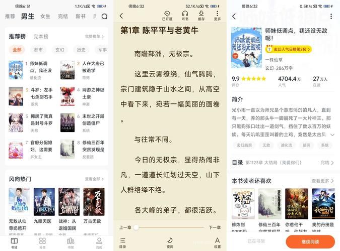 安卓lu小说合集下载指南 快速找到心仪资源